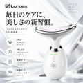 フェイスラインや首元が気になる方へ｜Lunoax EMS美顔器 7色LED・温熱ケア