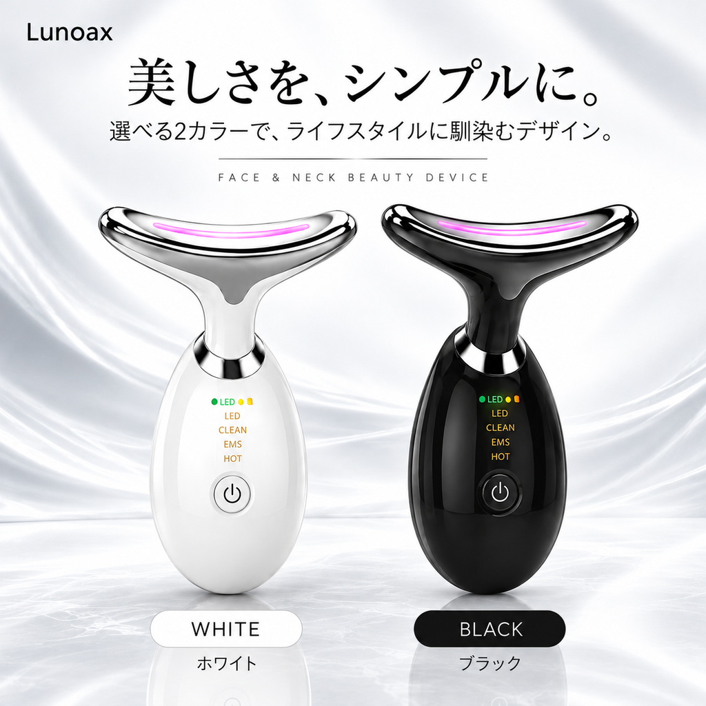 フェイスラインや首元が気になる方へ｜Lunoax EMS美顔器 7色LED・温熱ケア