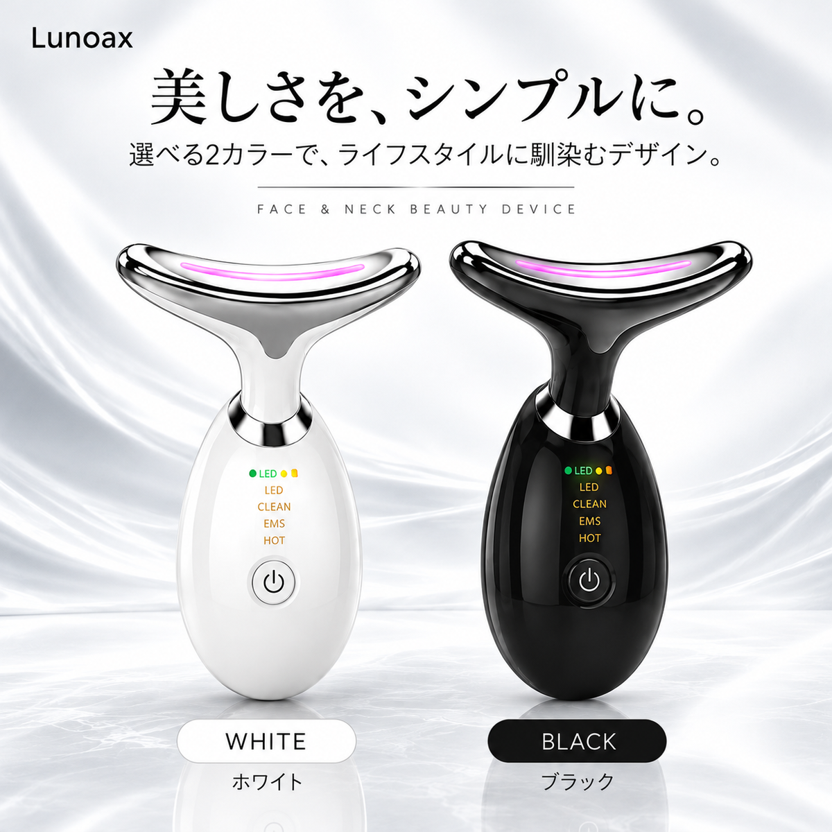 フェイスラインや首元が気になる方へ｜Lunoax EMS美顔器 7色LED・温熱ケア